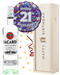 21st Birthday Bacardi Rum and Balloon Gift