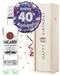 40th Birthday Bacardi Rum and Balloon Gift