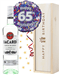 65th Birthday Bacardi Rum and Balloon Gift