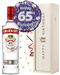65th Birthday Vodka and Balloon Gift