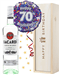 70th Birthday Bacardi Rum and Balloon Gift
