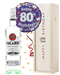 80th Birthday Rum and Balloon Gift