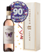90th Birthday Rose Wine and Balloon Gift